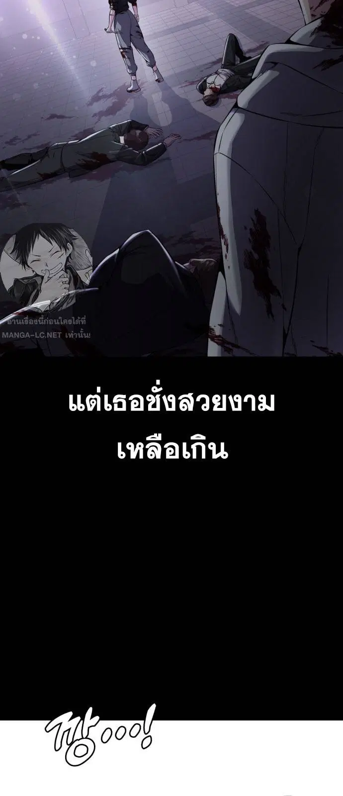 The Boy of Death ตอนที่ 166 หน้า 90