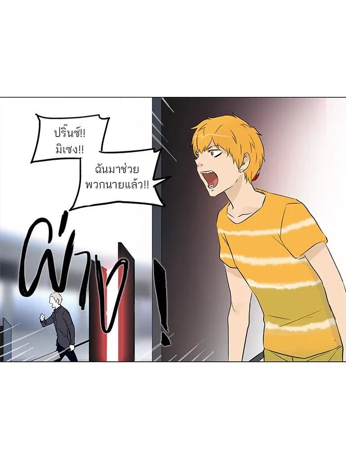 Tower of God ตอนที่ 149 หน้า 39