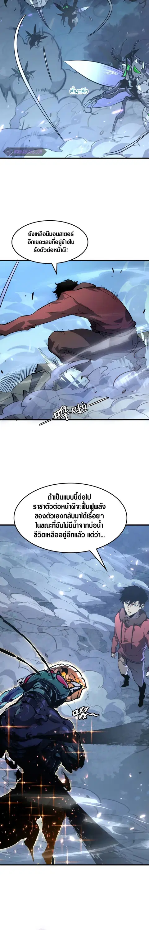 Rise From The Rubble ตอนที่ 146 หน้า 15