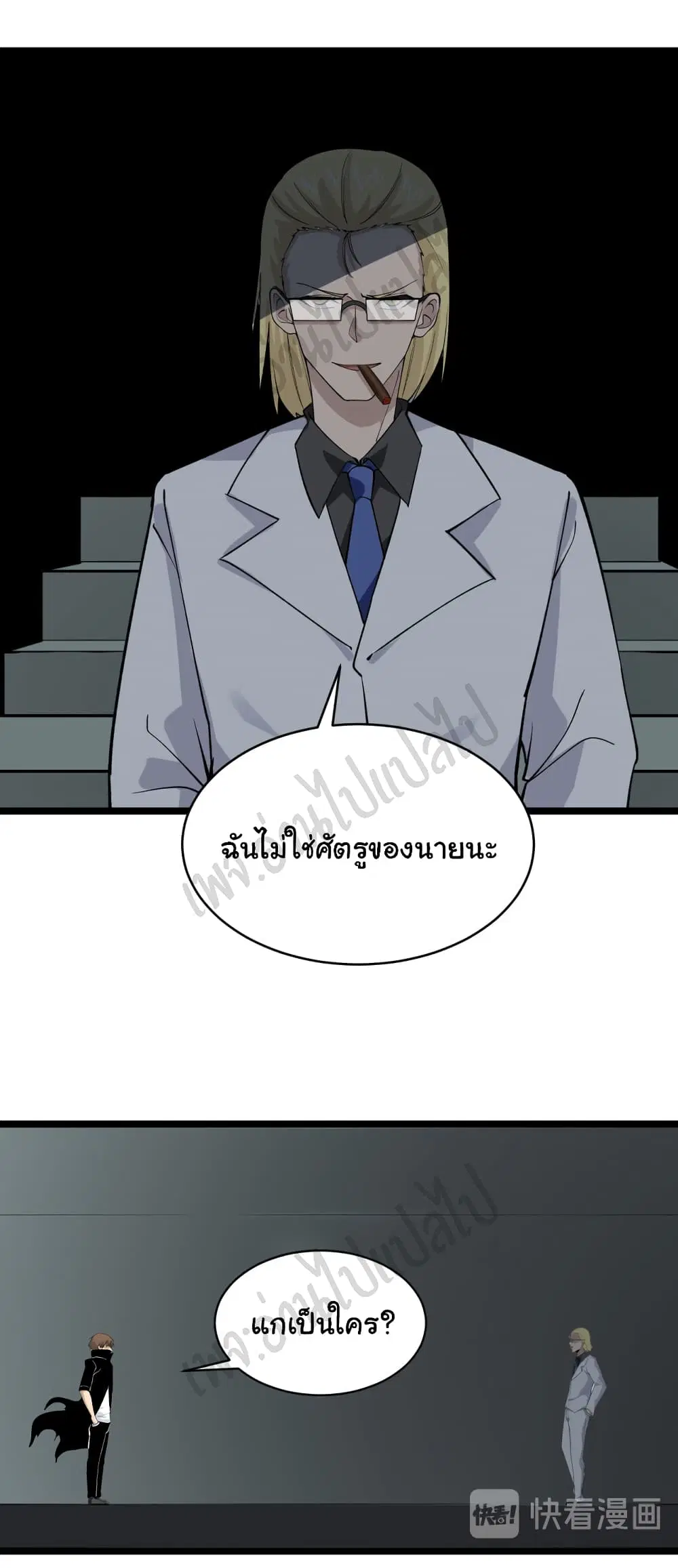 Sanjie Taobao Store ตอนที่ 159 หน้า 21