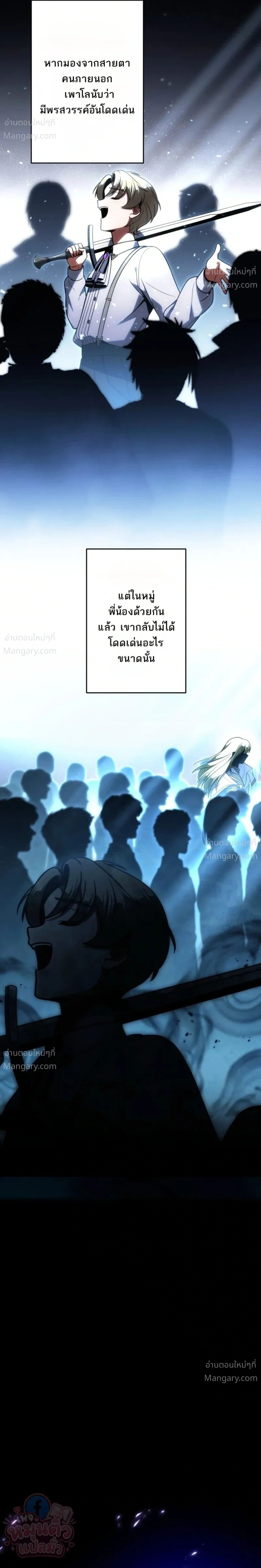 The Hero Returns for the Millionth Time – การหวนคืนครั้งที่หนึ่งล้านของผู้กล้า ตอนที่ 5 หน้า 5