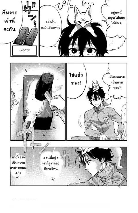 The New Gate ตอนที่ 20 หน้า 26