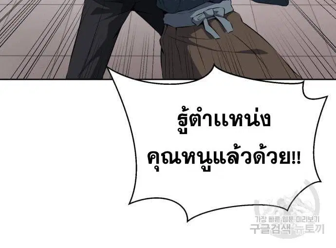 The Boy of Death ตอนที่ 151 หน้า 83