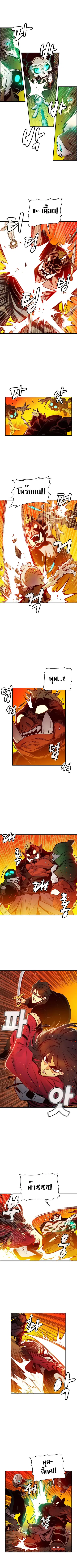 The Lone Necromancer ตอนที่ 8 หน้า 4