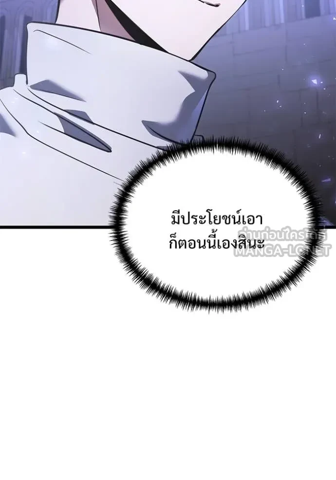 Terminally-Ill Genius Dark Knight อัศวินดำล่าท้าเวลา ตอนที่ 104 หน้า 39