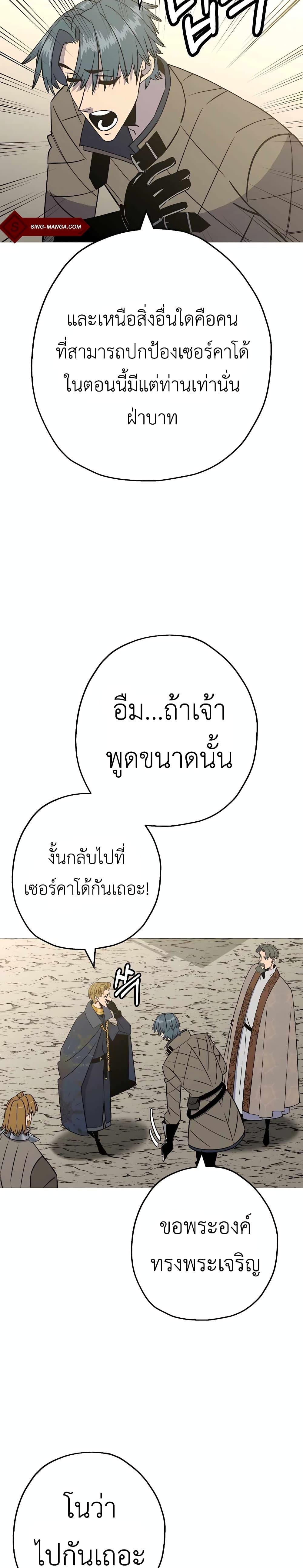 The Story of a Low-Rank จากเบี้ยสู่ราชัน ตอนที่ 108 หน้า 2