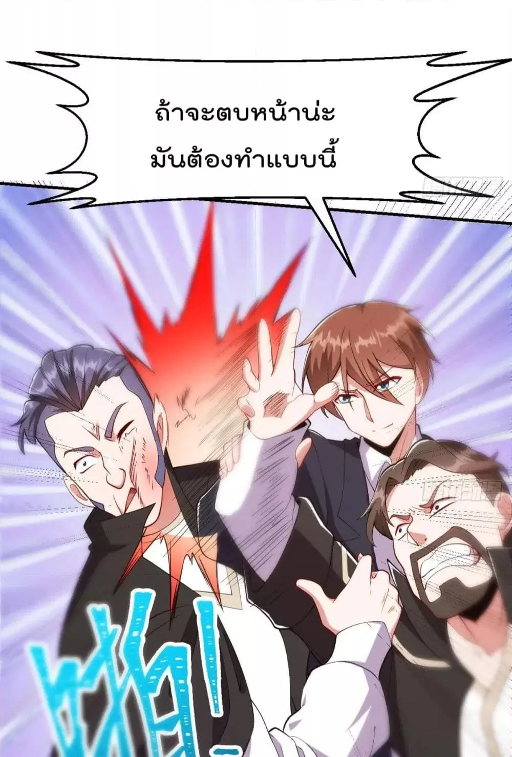 Master Cultivation Return ตอนที่ 443 หน้า 18