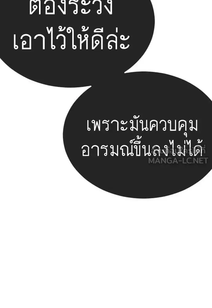 Superhuman Era ตอนที่ 223 หน้า 15