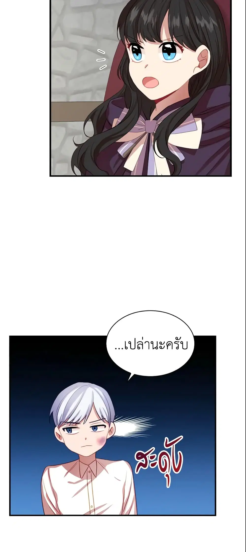 The Beloved Little Princess ตอนที่ 44 หน้า 30