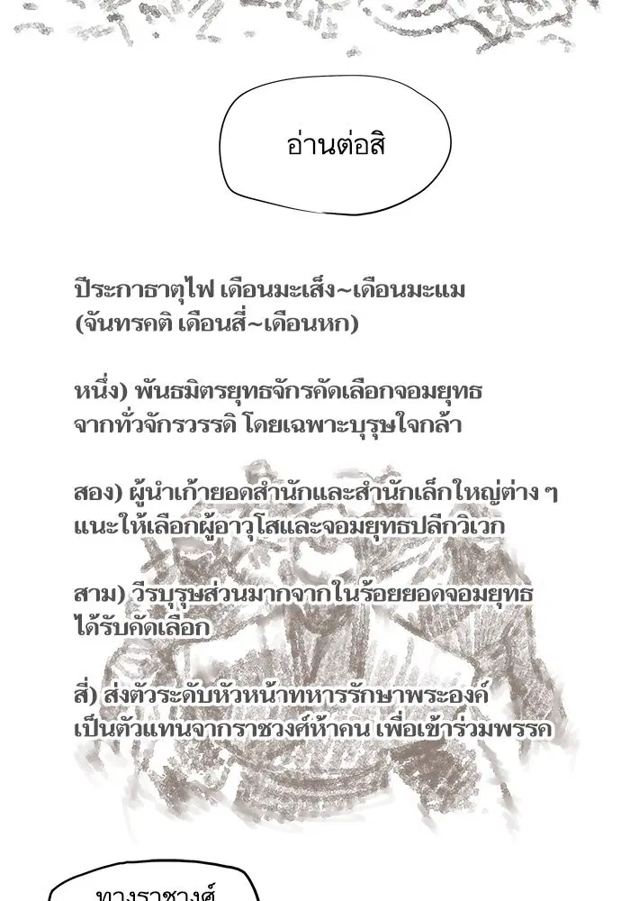 Escort Warrior ตอนที่ 132 หน้า 45