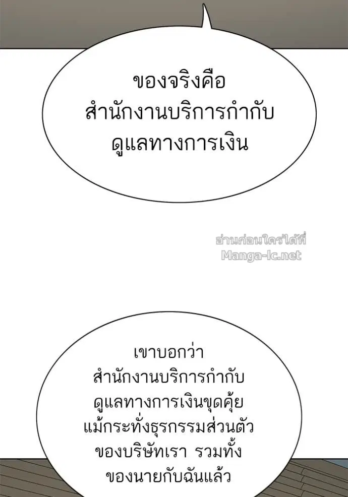 Reborn Rich ตอนที่ 124 หน้า 5