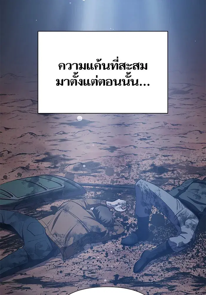 The S-Classes That I Raised (My S-Class Hunters) ตอนที่ 108 หน้า 65