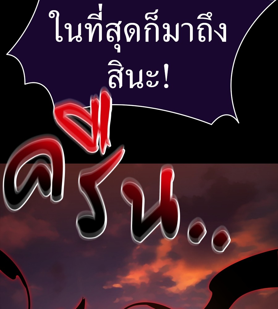 Reincarnation Path of The Underworld King ยอมรา ผู้พิพากษาจากนรก ตอนที่ 30 หน้า 105