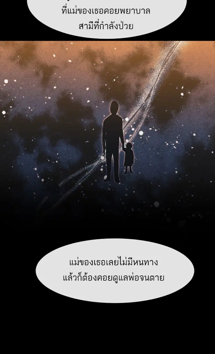 Random Chat ตอนที่ 257 หน้า 72