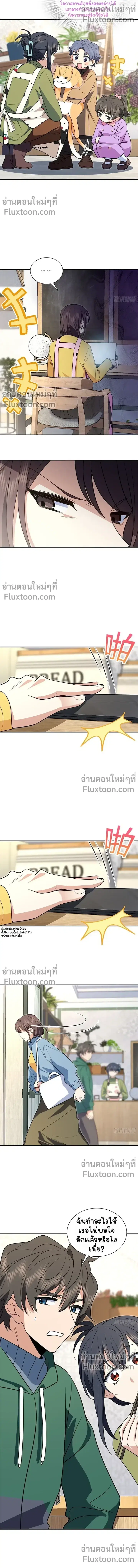 My Wife Is From a Thousand Years Ago ตอนที่ 380 หน้า 10
