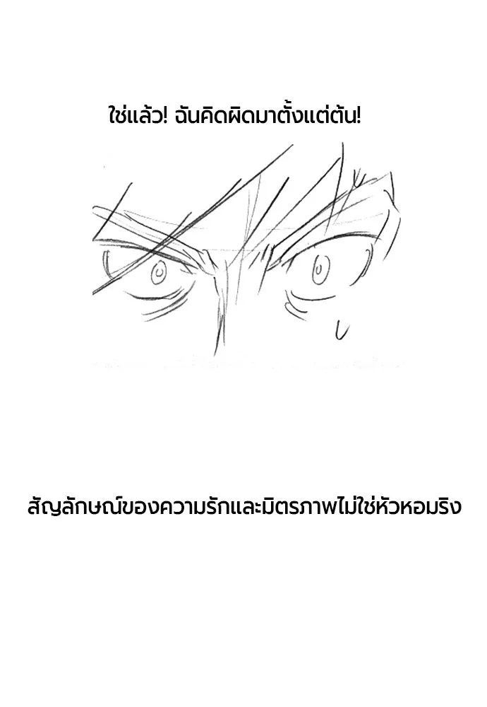 The World’s Best Engineer ยอดสถาปนิกผู้พิทักษ์อาณาจักร ตอนที่ 223 หน้า 118
