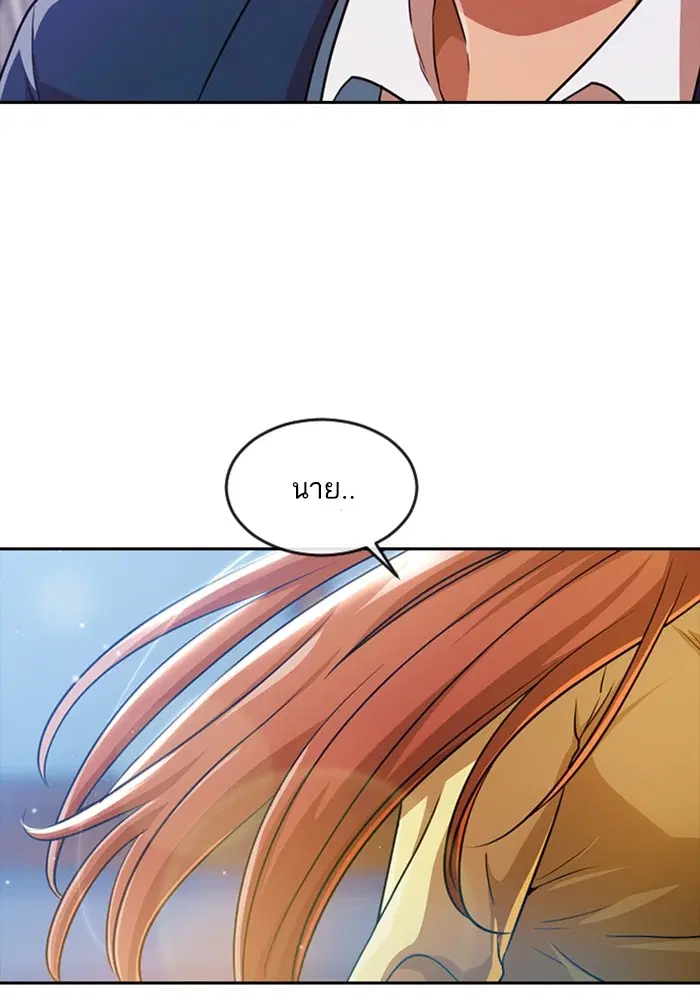 Random Chat ตอนที่ 283 หน้า 119