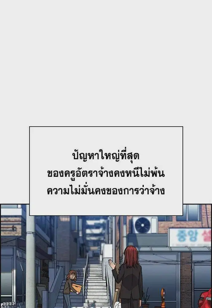 True Education ตอนที่ 169 หน้า 85