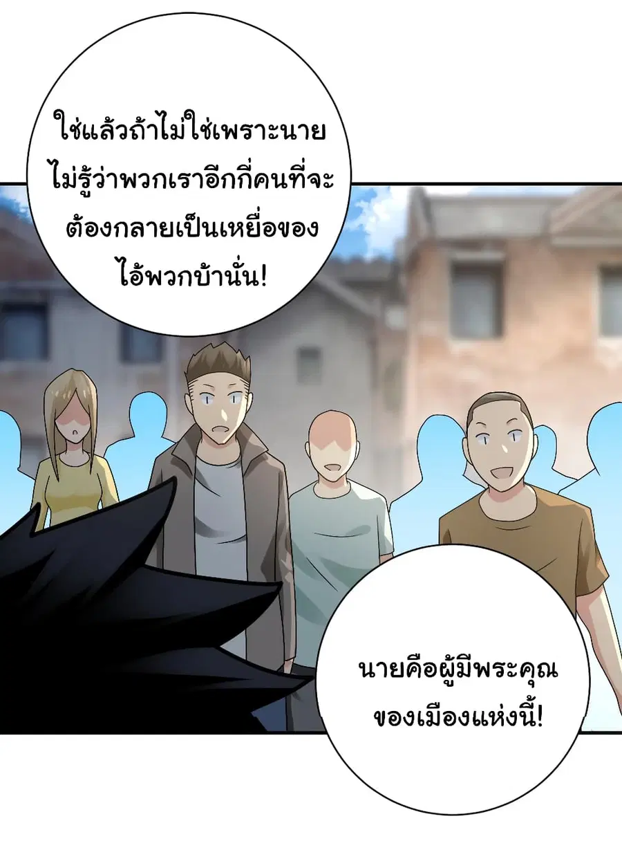 Apocalyptic Super System ตอนที่ 325 หน้า 5