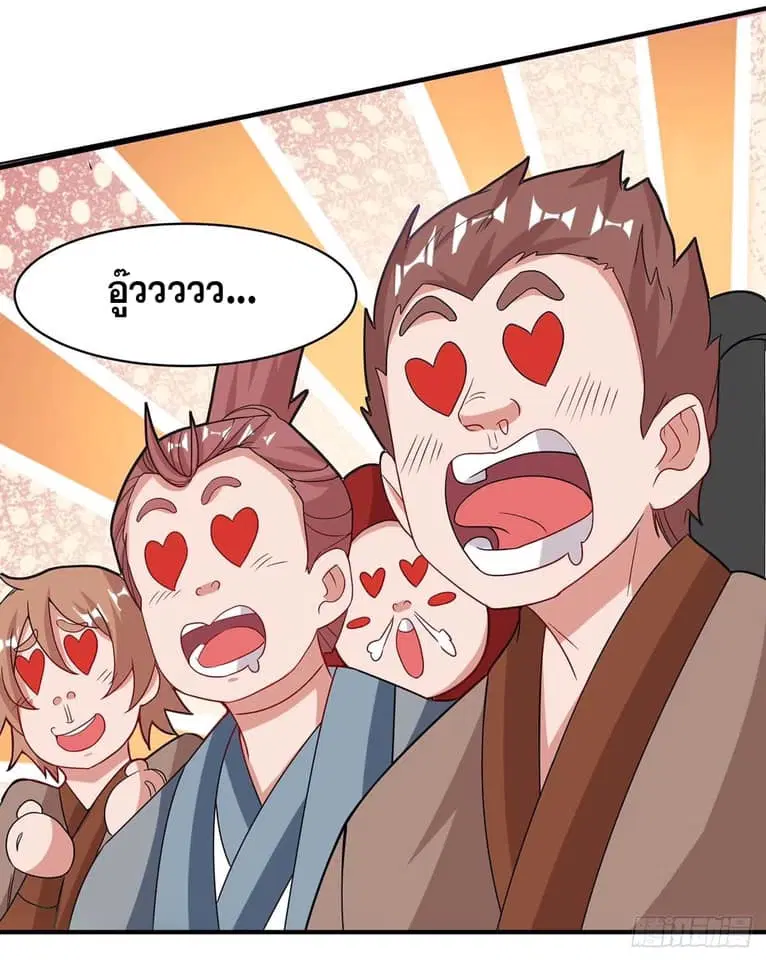 Reborn 80,000 years ตอนที่ 124 หน้า 8