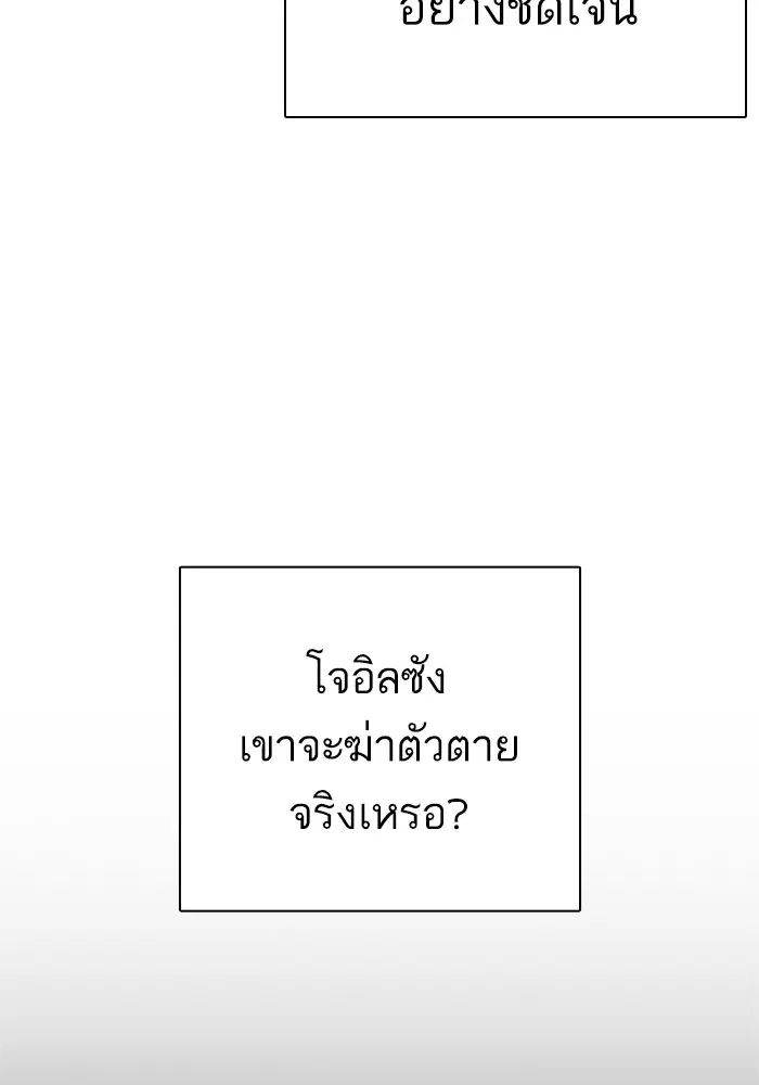 How to Fight ตอนที่ 160 หน้า 48