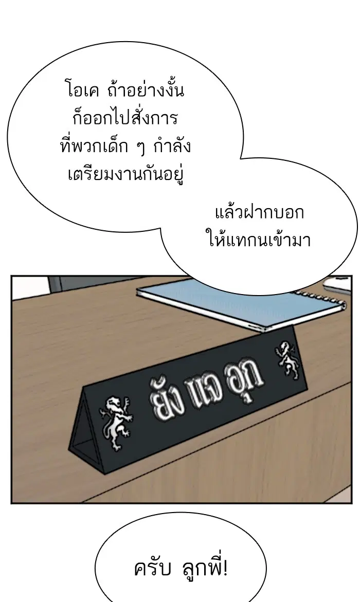 Bad Guy ตอนที่ 60 หน้า 47