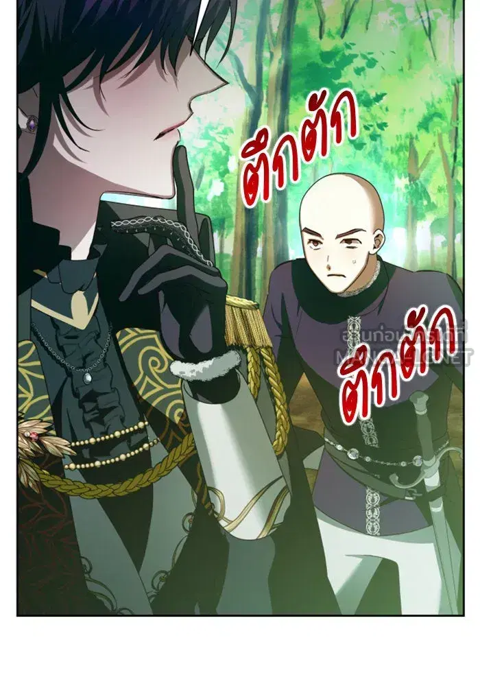 Your Throne ตอนที่ 117 หน้า 120