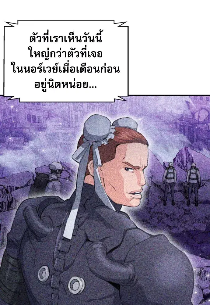 Seoul Station Druid ตอนที่ 176 หน้า 5