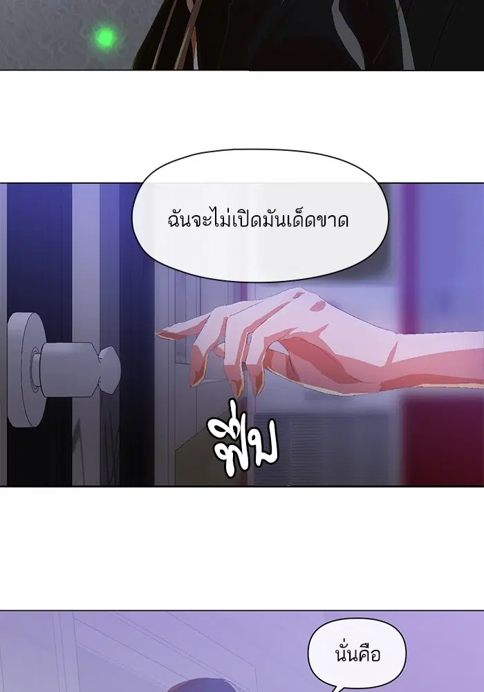 Random Chat ตอนที่ 286 หน้า 78