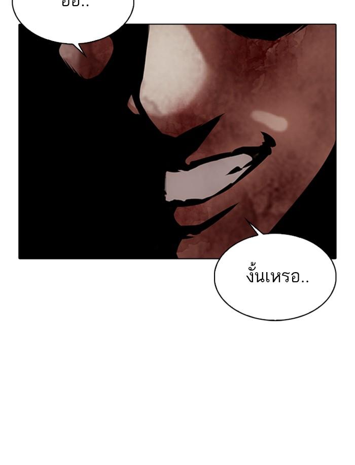 Lookism ตอนที่ 346 หน้า 75