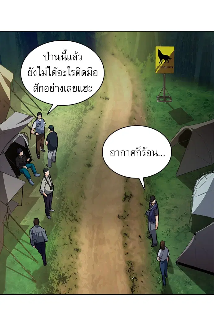 Seoul Station Druid ตอนที่ 35 หน้า 62