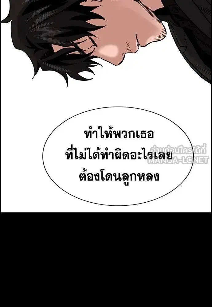 True Education ตอนที่ 191 หน้า 42