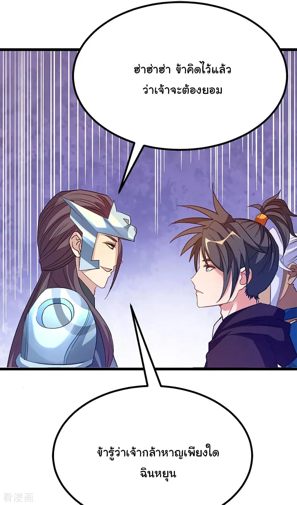 Nine Sun God King ตอนที่ 202 หน้า 28