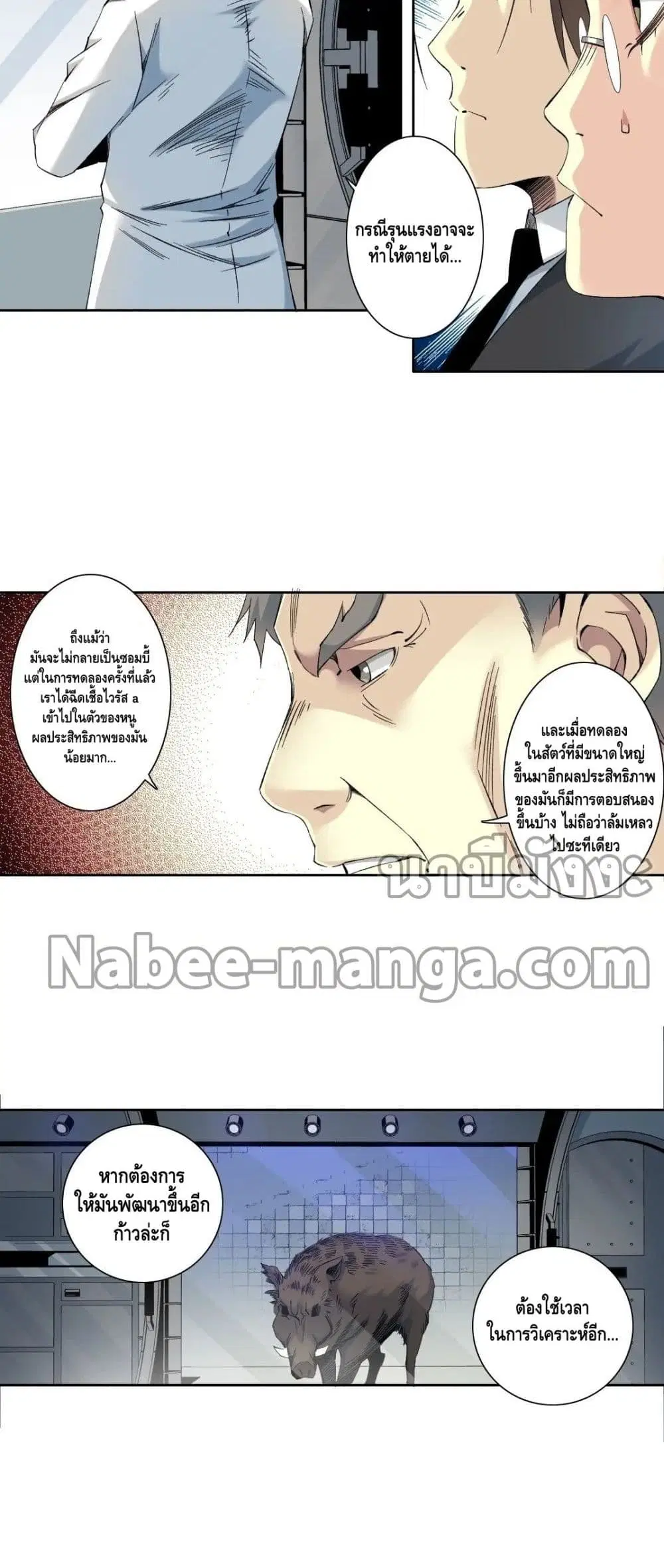 The Eternal Club ตอนที่ 127 หน้า 14