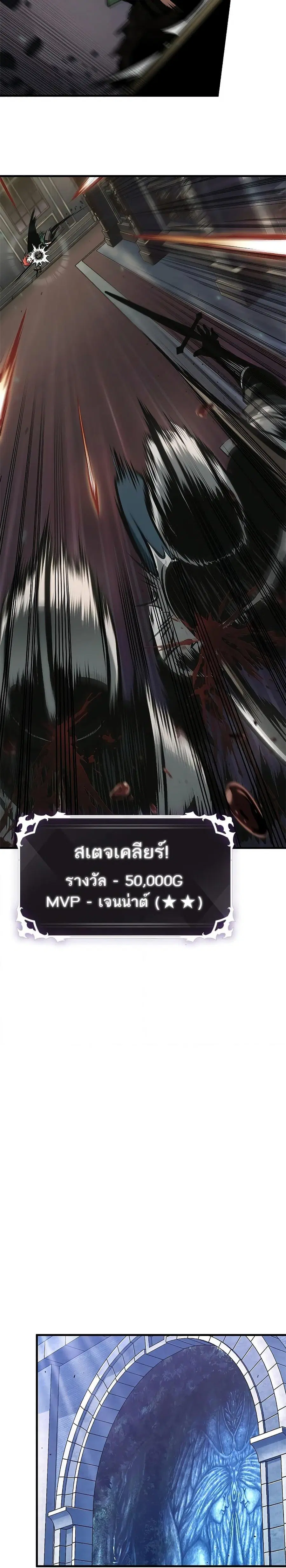 Pick Me Up ตอนที่ 69 หน้า 26
