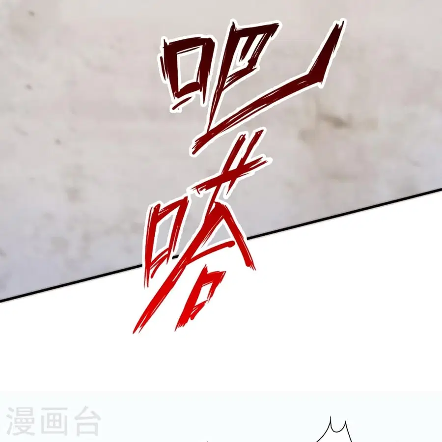 Banished Disciple’s Counterattack ราชาอมตะผู้ถูกขับไล่ ตอนที่ 361 หน้า 68