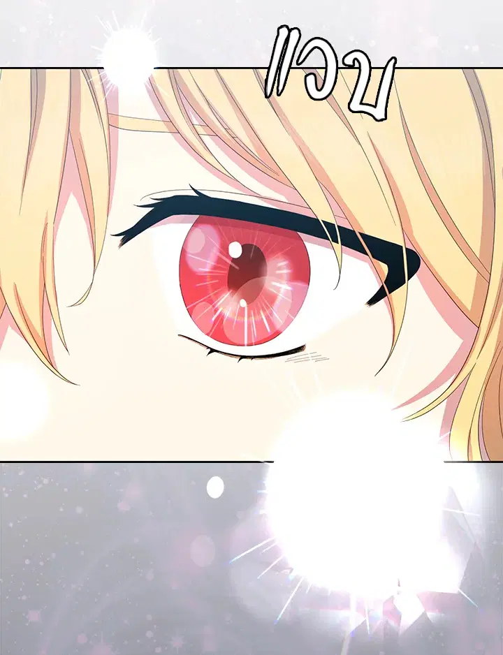 Satan’s Bride ตอนที่ 153 หน้า 60