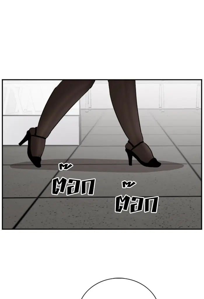 Bad Guy ตอนที่ 39 หน้า 20