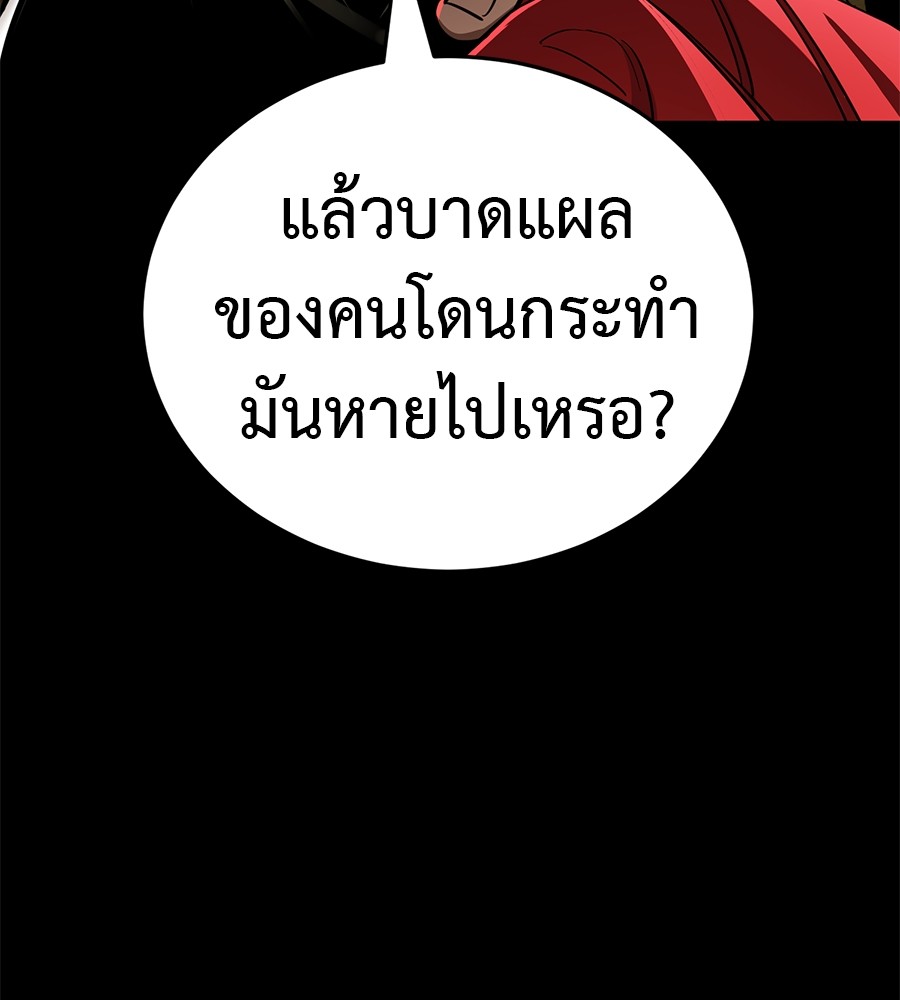Reincarnation Path of The Underworld King ยอมรา ผู้พิพากษาจากนรก ตอนที่ 20 หน้า 51