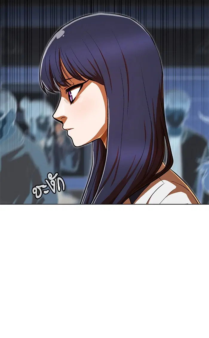 Random Chat ตอนที่ 200 หน้า 83