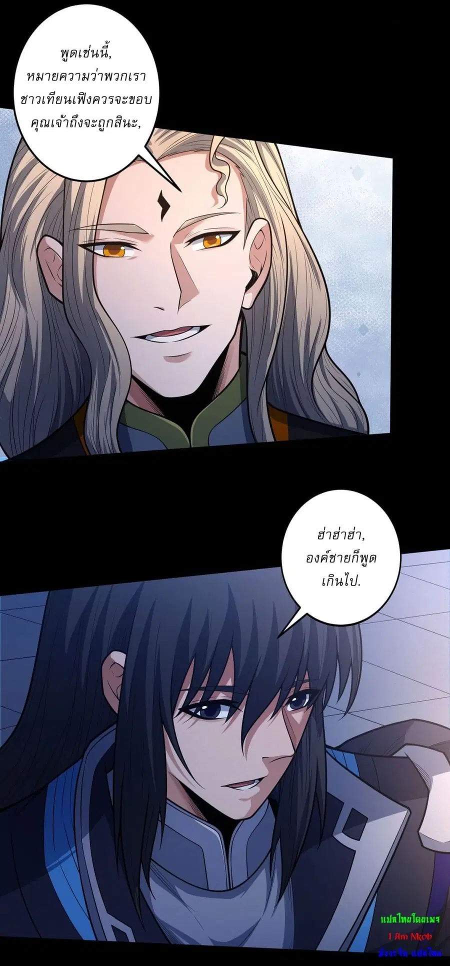 God of Martial Arts ตอนที่ 600 หน้า 15