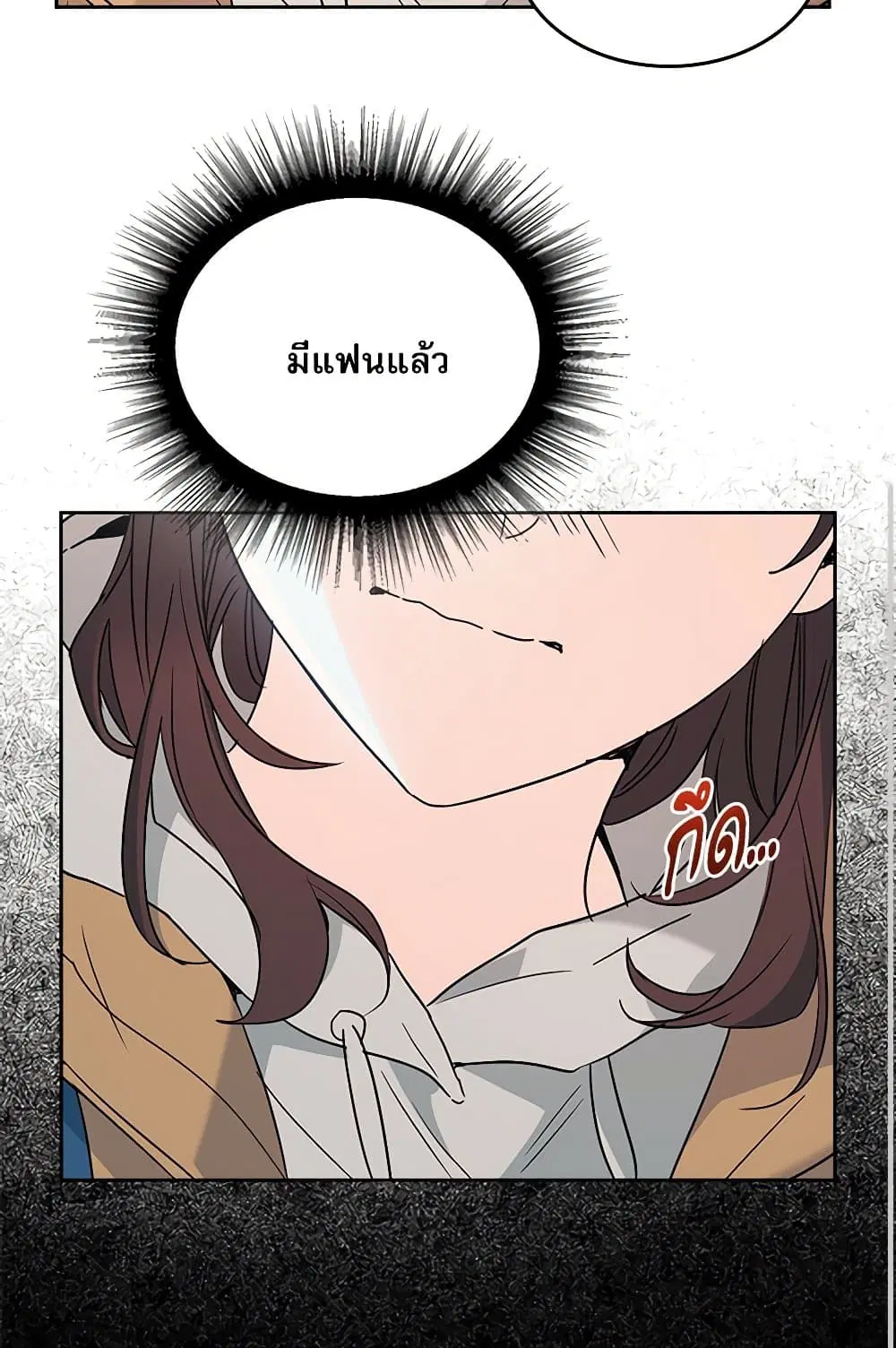 My Life as an Internet Novel ตอนที่ 205 หน้า 32