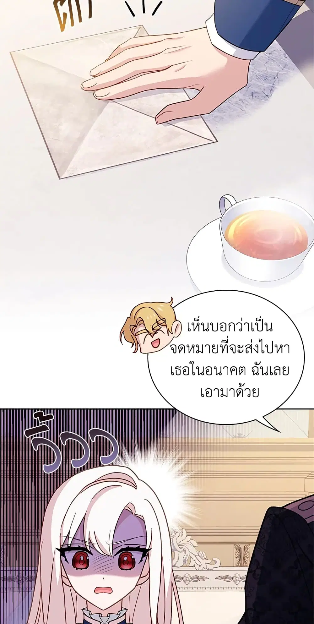 The Lady Needs a Break ตอนที่ 56 หน้า 34