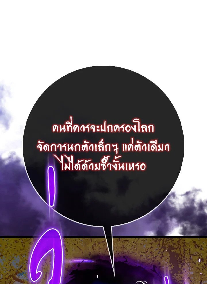Max Level Player ตอนที่ 100 หน้า 100