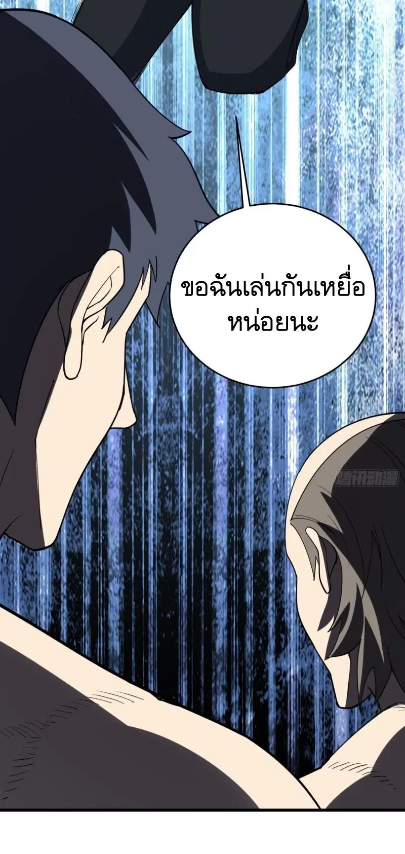 The First Order ตอนที่ 436 หน้า 12