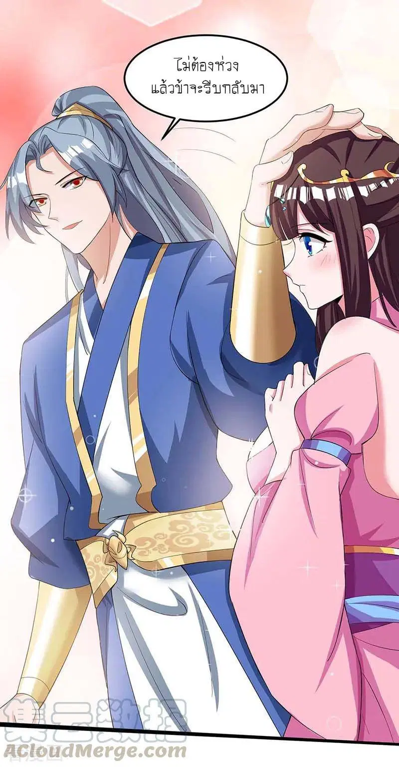 Reborn 80,000 years ตอนที่ 116 หน้า 26