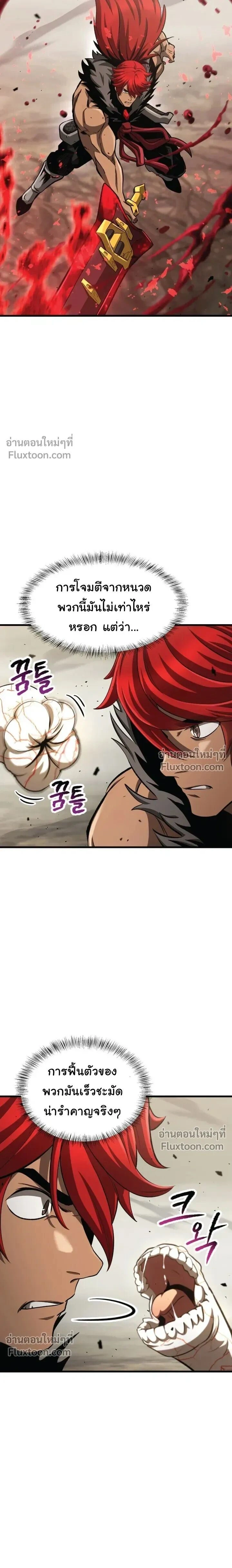 Survival Of Blade King ตอนที่ 273 หน้า 18