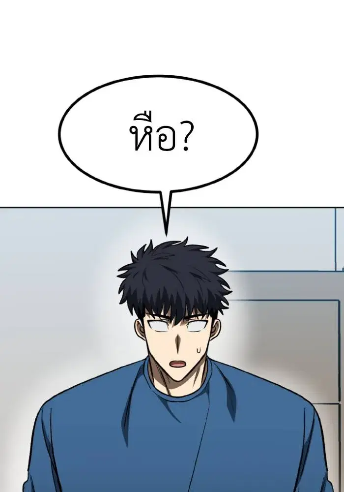 King of the Octagon ตอนที่ 115 หน้า 107