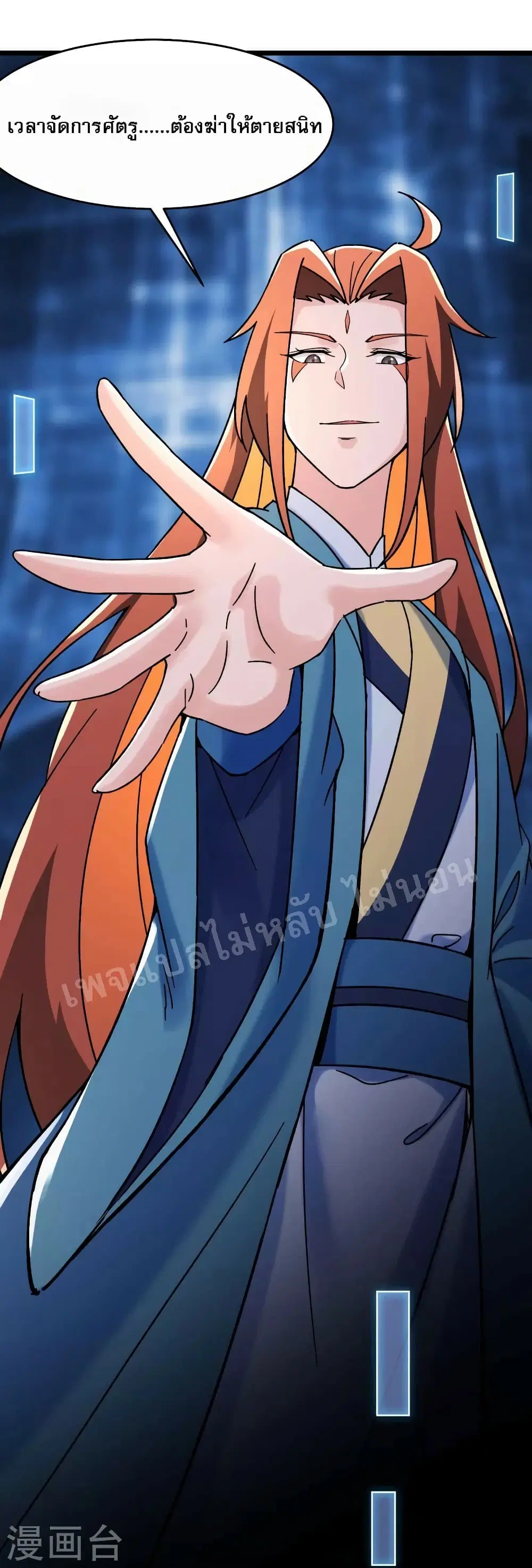 My Harem is All Female Students ตอนที่ 125 หน้า 39