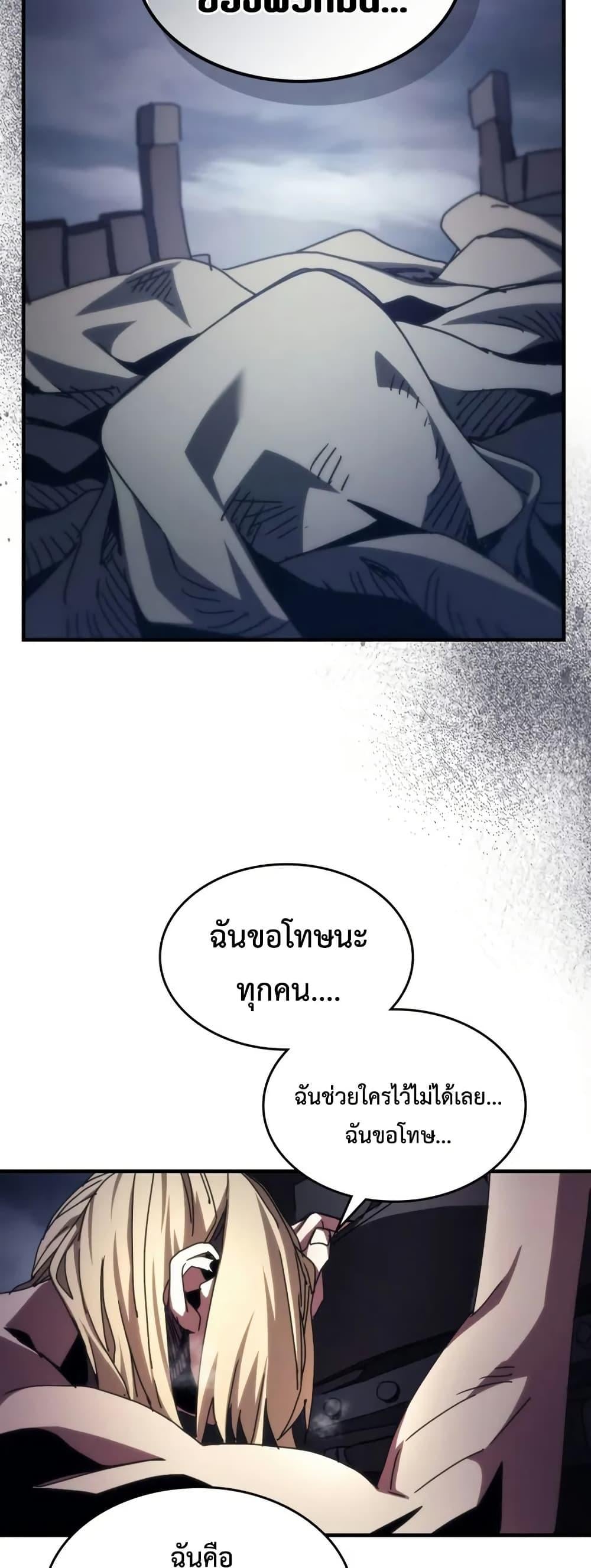 Mr Devourer Please Act Like a Final Boss ทำตัวให้สมกับเป็นมอนสเตอร์บอสหน่อยสิ คุณสวอลโลว์! ตอนที่ 76 หน้า 46